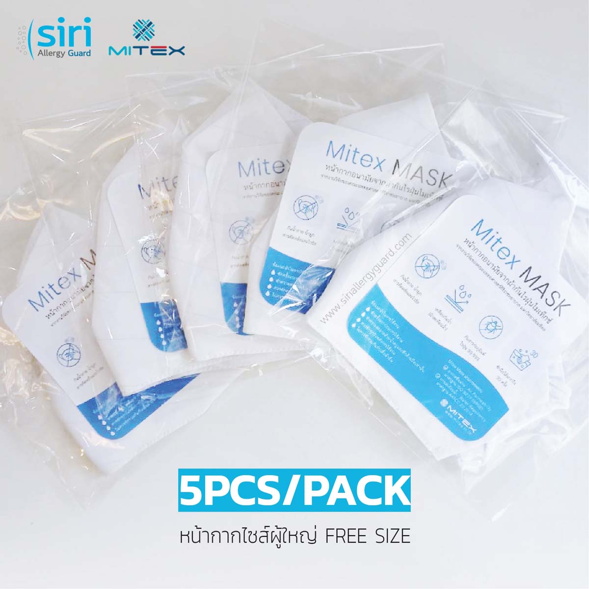 หน้ากาก Mitex Mask FREE SIZE (5Pcs/Pack)