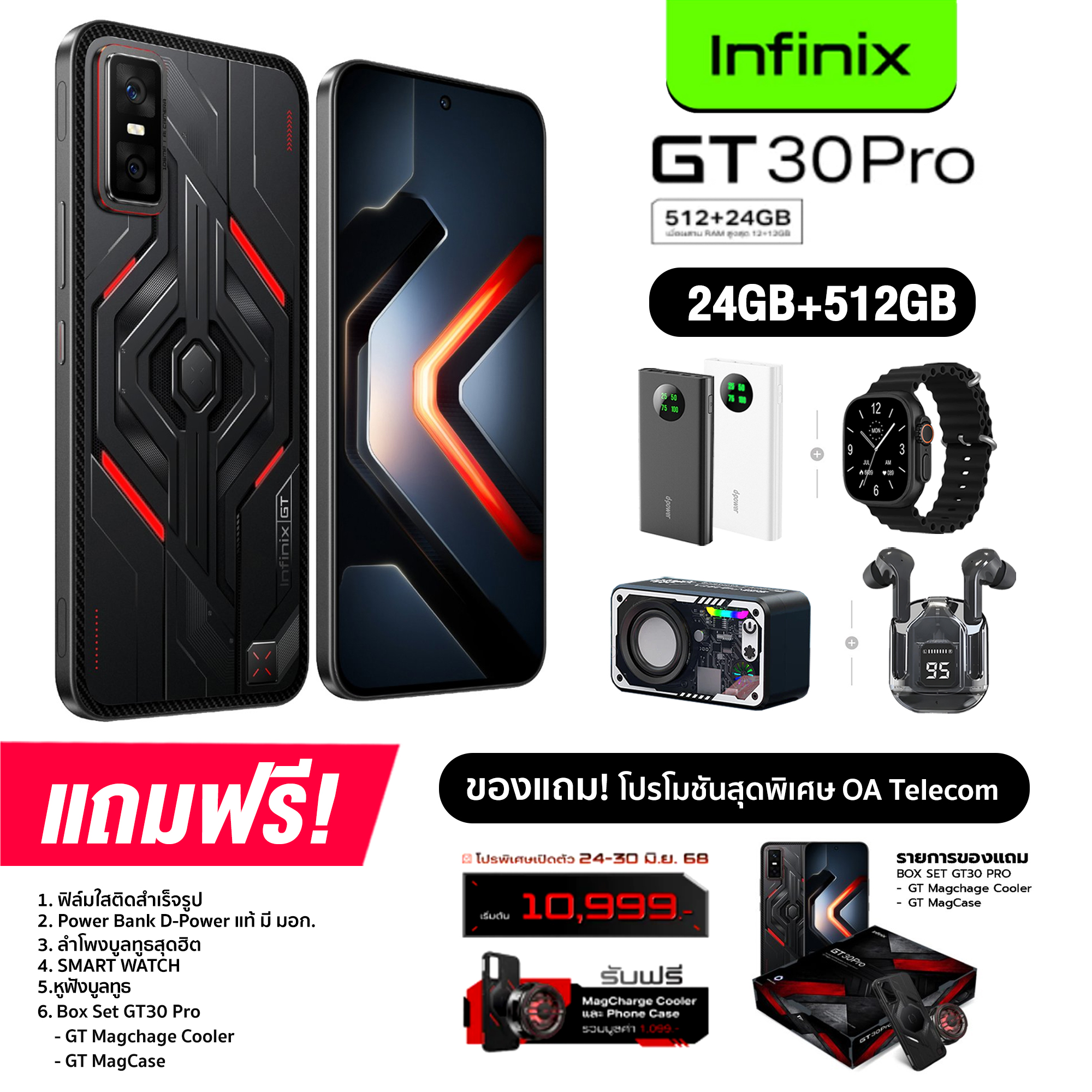 มาใหม่!! Infinix GT 30 Pro (12+512GB) จอ AMOLED ขนาด 6.78 นิ้ว กล้อง 108MP แบต 5,500mAh ชาร์จไว 45W เครื่องแท้ (รับประกันศูนย์ไทย 1 ปี)
