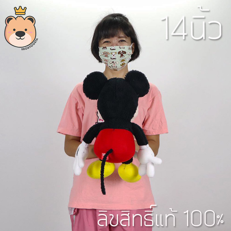 ตุ๊กตา มิกกี้เม้าส์(ผู้ชาย) size 14นิ้ว รุ่นSTD Mickey Mouse Disney มิกกี้เมาส์ งานลิขสิทธิ์แท้100%