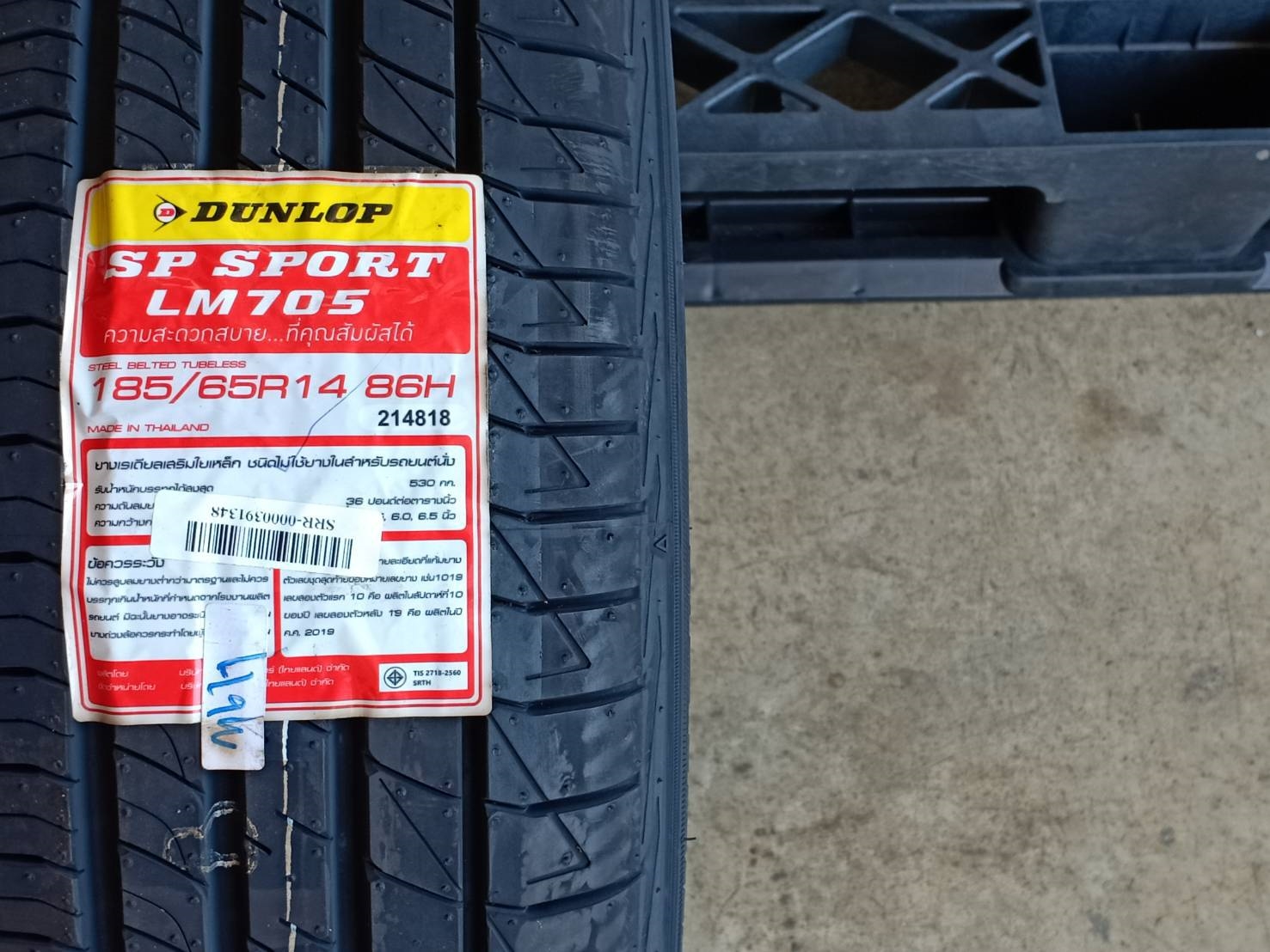 DUNLOP 185/65R14 SP SPORT LM705 86H MADE IN THAILAND