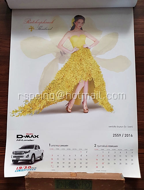 ปฏิทินแขวน บริษัท ตรีเพชรอีซูซุเซลล์ จำกัด Happy New Year 2016 (2559)