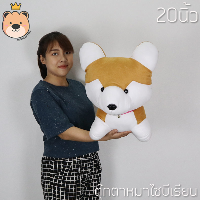 ตุ๊กตา หมาไซบีเรียน size 20 นิ้ว ตัวใหญ่ งานคุณภาพราคาถูก ส่งทุกวันได้ของไว
