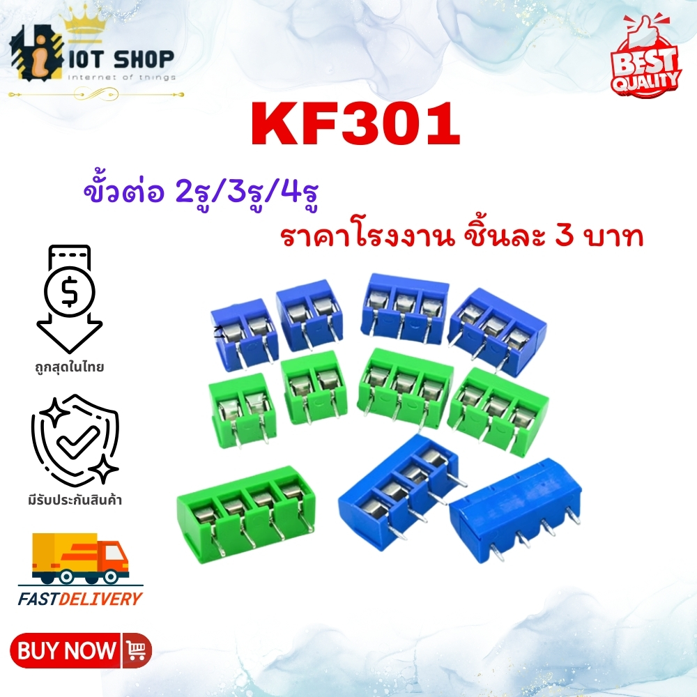 KF301-2/3/4P Connector Block Terminal 5.08 มีสีฟ้า/สีเขียว ราคาโรงงานสินค้าส่งจากไทย