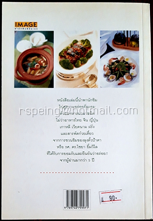 ลุงตั้วป้าดาพาชิม