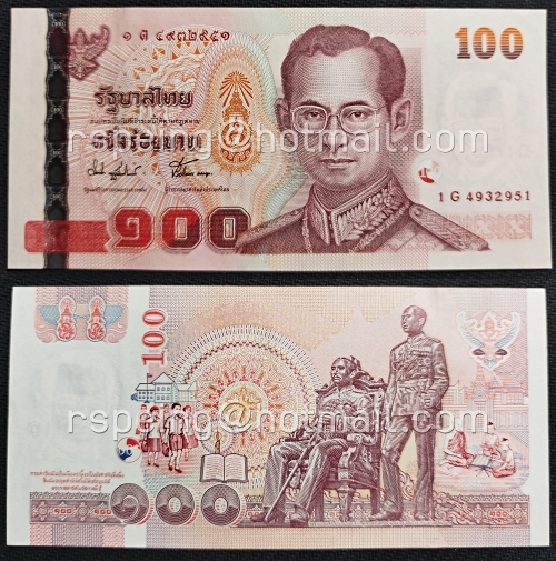 ธนบัตรหมุนเวียน ยุครัชกาลที่ 9 ธนบัตรแบบ 15 ชนิดราคา 100 บาท รุ่น 1 (หลังโรงเรียนเลิก มีแถบฟอยล์) ไม่ผ่านใช้