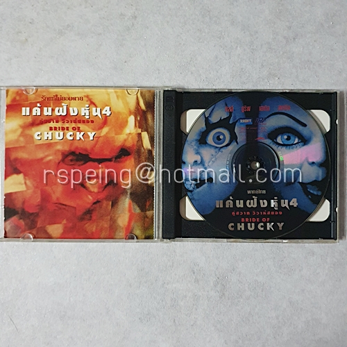 VCD ภาพยนตร์ Bride of Chucky : แค้นฝังหุ่น ภาค 4 คู่สวาทวิวาห์สยอง