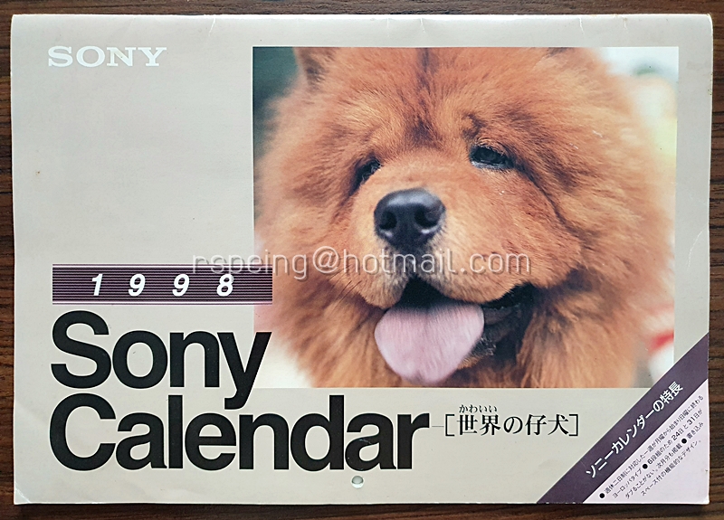 ปฏิทินแขวน Sony 1998 (2541) Cute Puppies of The World