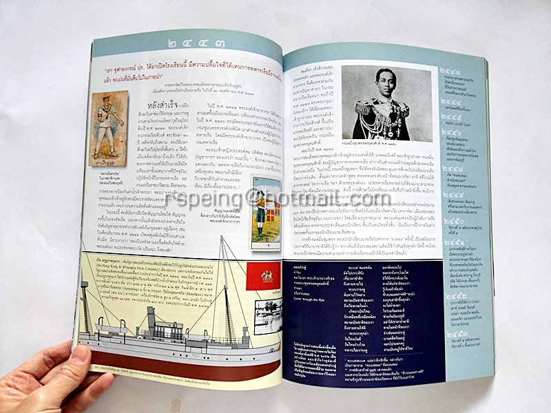 สารคดี ปีที่ 19 ฉบับที่ 226 ธันวาคม 2556