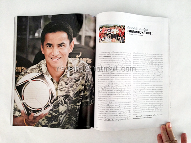 แพรว ปีที่ 37 ฉบับที่ 871 10 ธันวาคม 2558