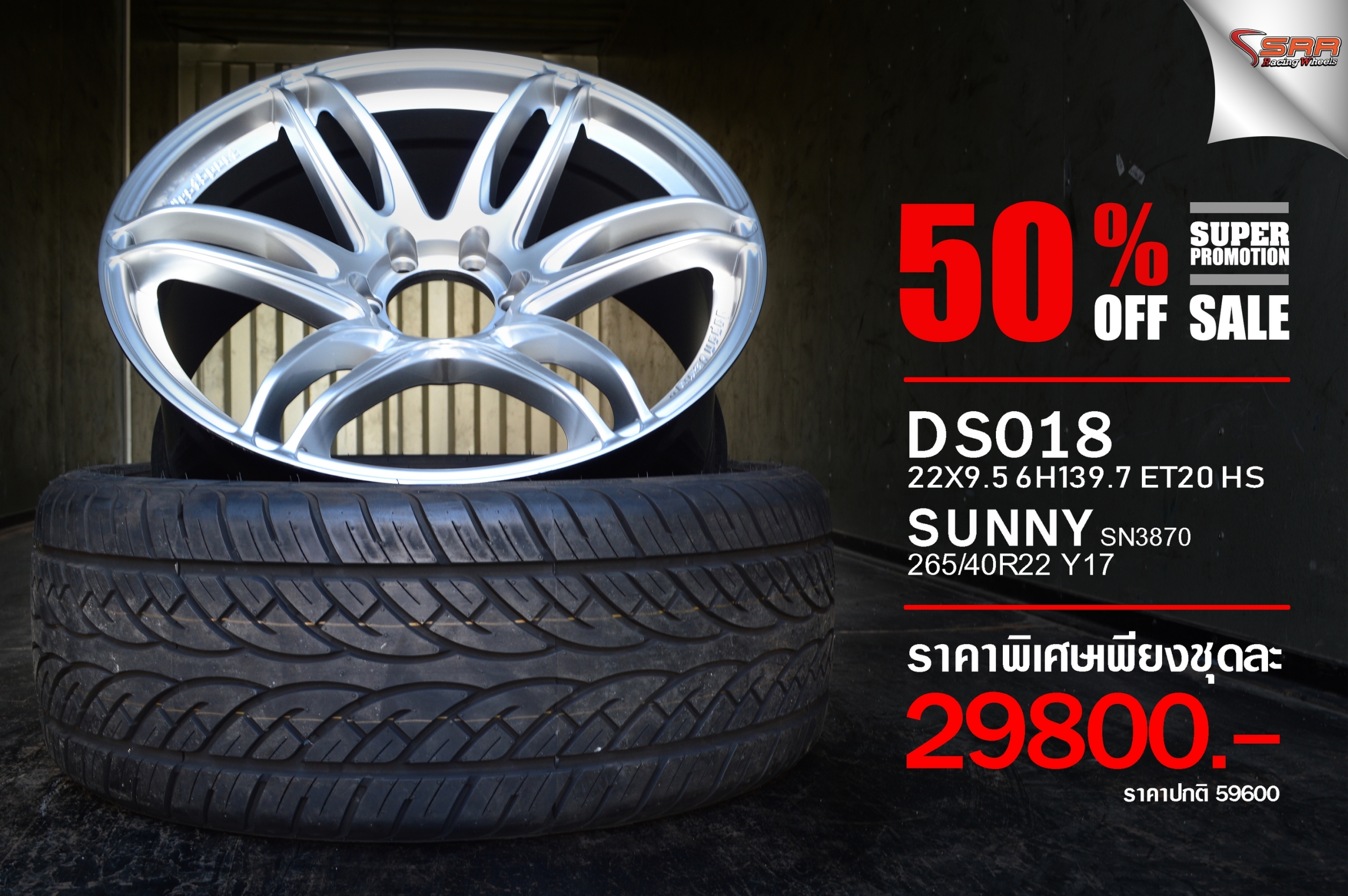 มาใหม่ MR2 ตัวใหม่ ขอบ22 พร้อมยาง ลดราคา 50%