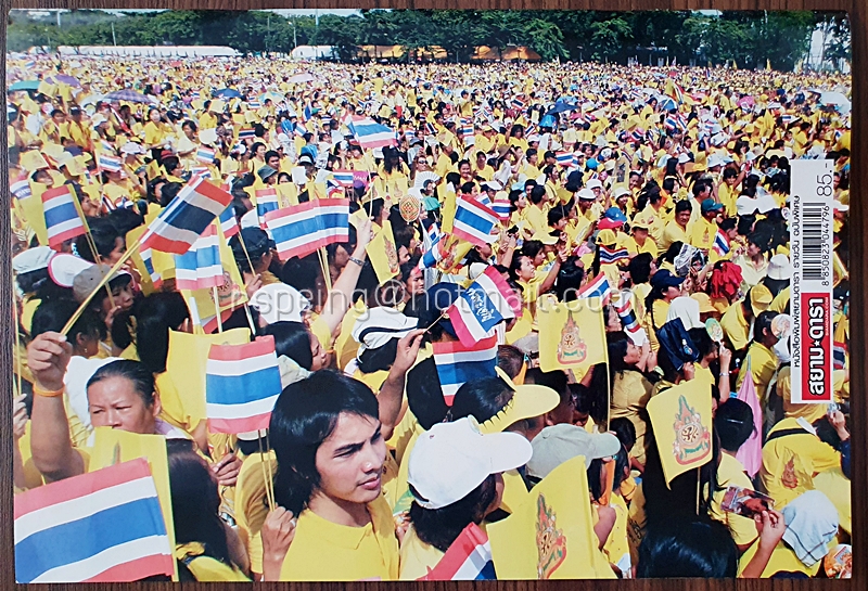 ทรงพระเจริญ บันทึกประวัติศาสตร์ พระราชพิธีฉลองครองสิริราชสมบัติ ๖๐ ปี สยาม-ดารา