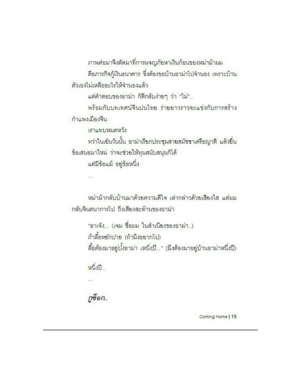 1 ปี อเมริกา season 2 | 1 ปี กับชีวิตที่ผมอยู่ในอเมริกา