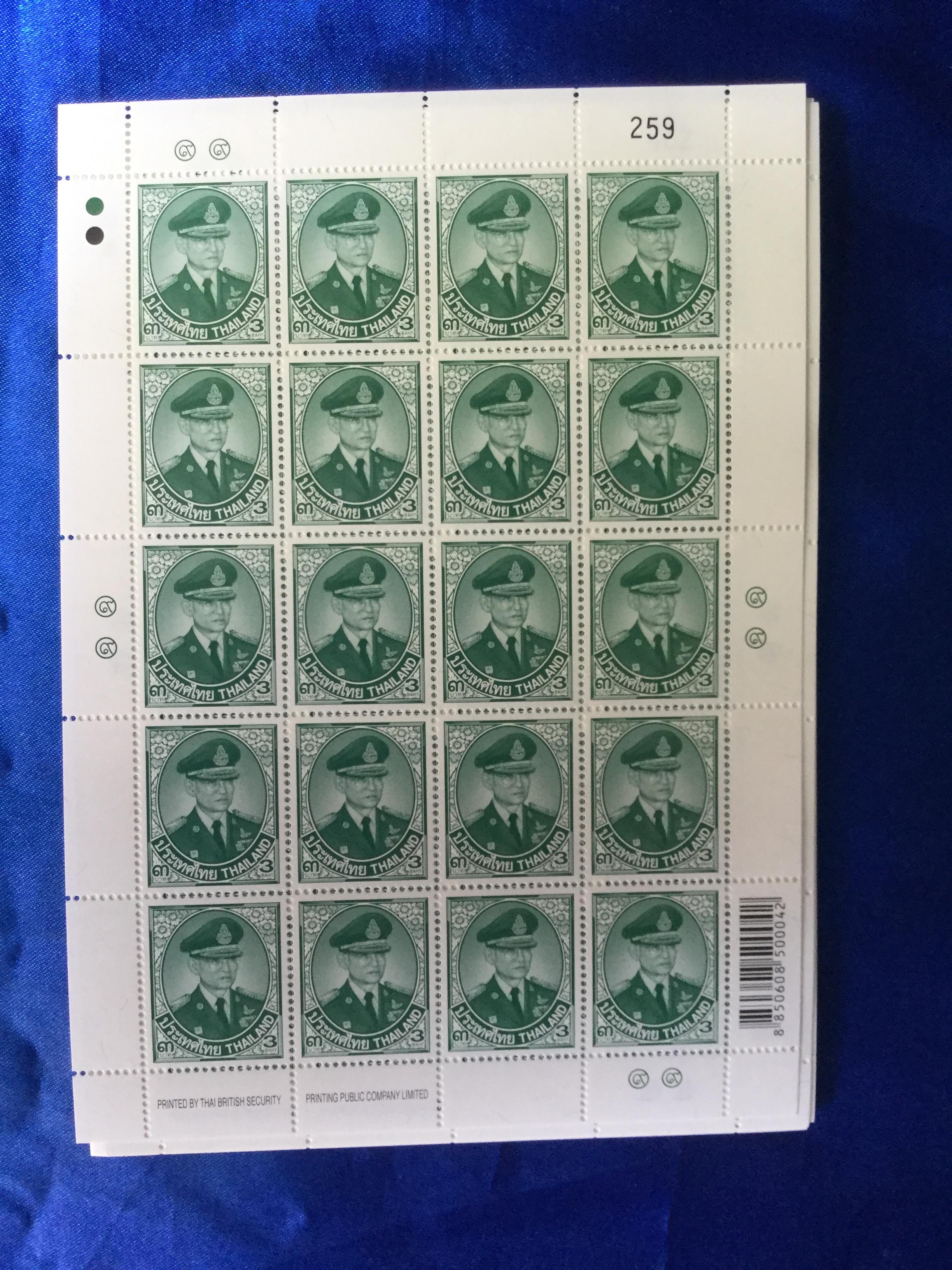 แสตมป์ใช้งาน ร. ๙ ดวงละ ๒ และ ๓ บาท เต็มแผ่น