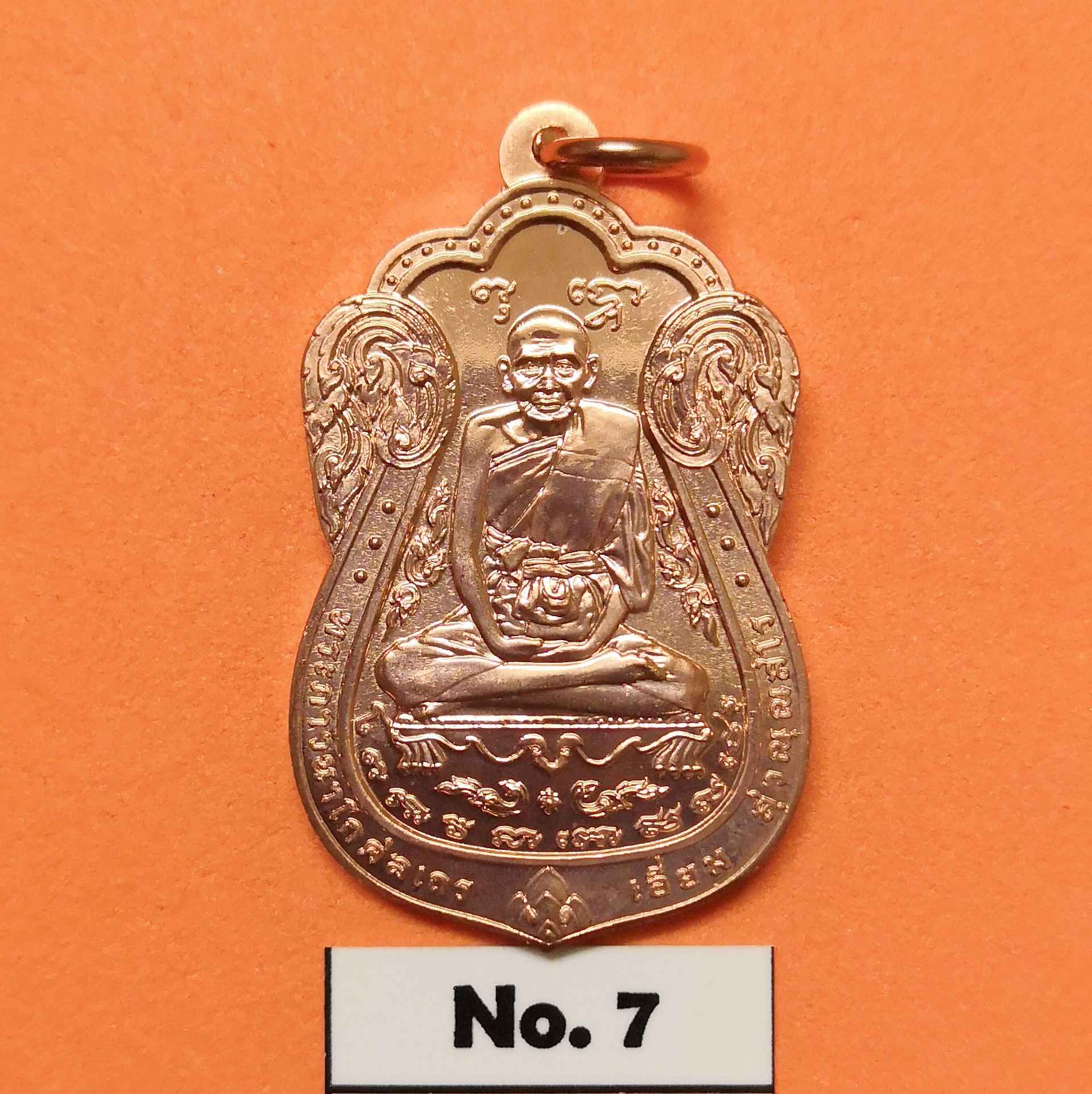 เหรียญ หลวงปู่เอี่ยม วัดโคนอน ด้านหลัง หลวงพ่อทองปลิว ที่ระลึกอายุวัฒนมงคล 84 ปี หลวงพ่อทองปลิว 18 กรกฎาคม พศ 2563 เนื้อทองแดง สูง 3.5 เซน บล็อกกษาปณ์