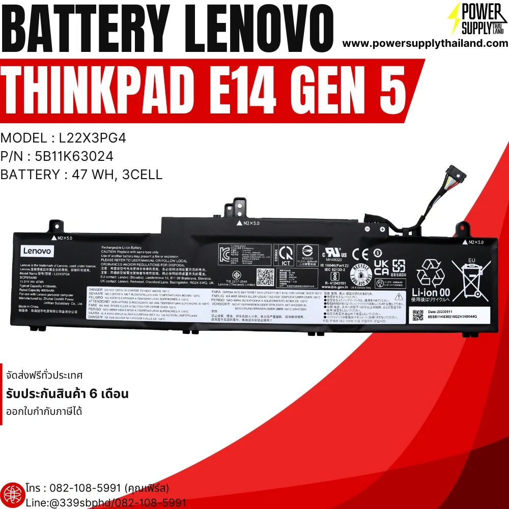 Battery Lenovo E14 Gen 5 ThinkPad แบตคุณภาพสูง ส่งเร็วทั่วไทย