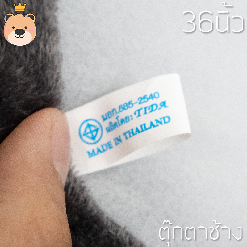 ตุ๊กตาช้าง ช้างตัวใหญ่ ผ้าขนนุ่ม น่าสัมผัส ตุ๊กตาตัวใหญ่ size 36 นิ้ว งานคุณภาพ (แพ็คกล่องส่ง)