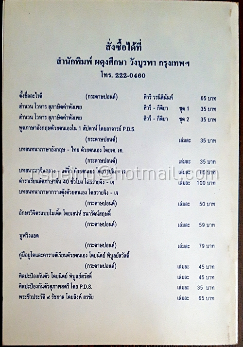 อะไรเอ่ย และมาทายปริศนากันเถอะ