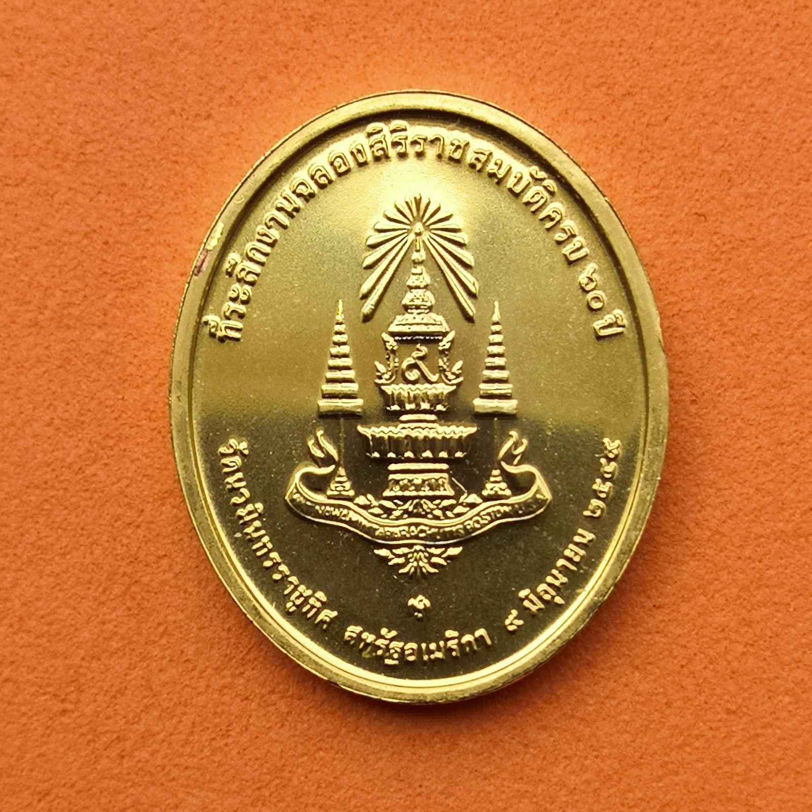 เหรียญพิมพเล็ก สมเด็จพระนวมินทรศาสดา วัดนวมินทราชูทิศ สหรัฐอเมริกา ที่ระลึกฉลองสิริราชสมบัติ ครบ 60 ปี ในหลวงรัชกาลที่ 9 พศ 2549 เหรียญกะไหล่ทอง สูง 2.1 เซน บล็อกกษาปณ์