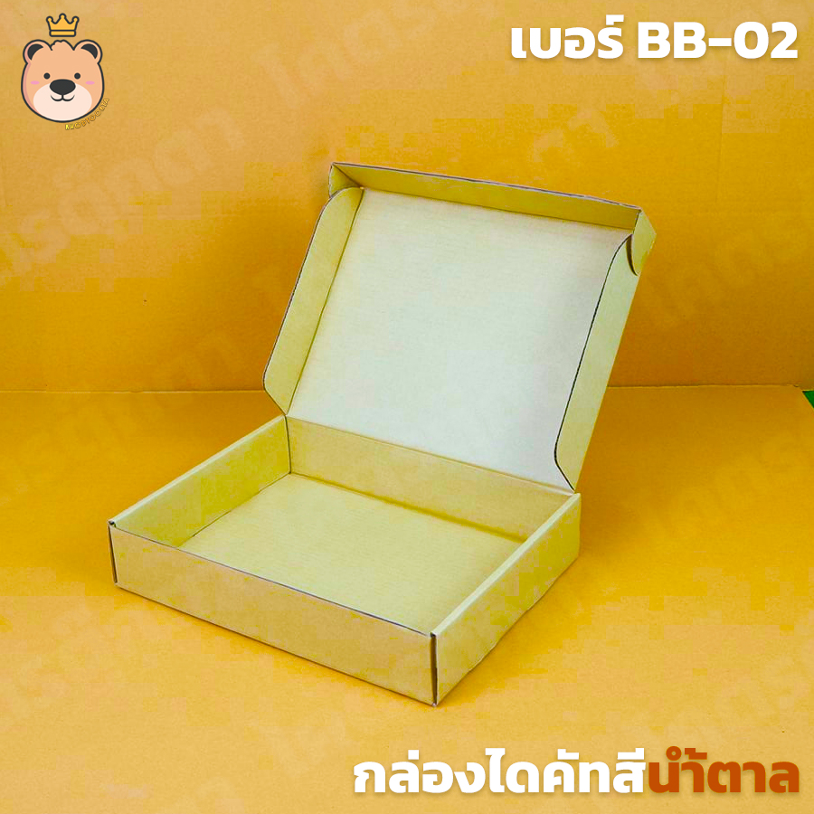 กล่องสำเร็จรูป กล่องลูกฟูก [สีน้ำตาล] กล่องไดคัทเปิดฝา มีไซส์ให้เลือก (ประกอบให้พร้อมส่ง)