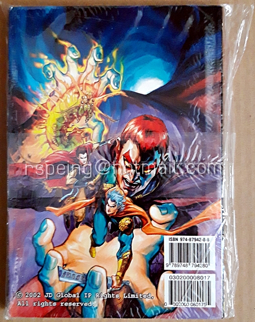 ศึกเทพศาสตรา เล่ม 17 ของใหม่ในซีล