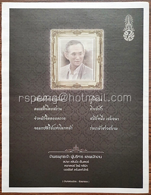 หนังสือพิมพ์ new 108 ปีที่ 3 ฉบับที่ 554 วันพฤหัสบดีที่ 27 ตุลาคม พ.ศ. 2559