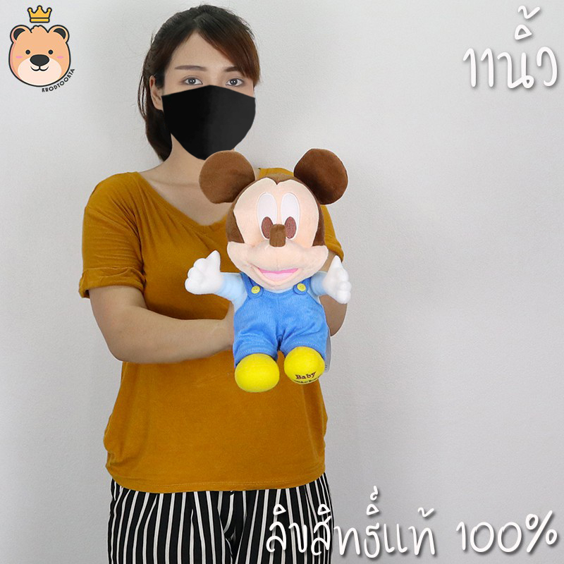 ตุ๊กตา Mickey & Minnie Mouse มิกกี้เม้าส์ รุ่น BABY ( ผ้า EF ) Disney's มิกกี้เมาส์ มินนี่เม้าส์ ลิขสิทธิ์แท้100%