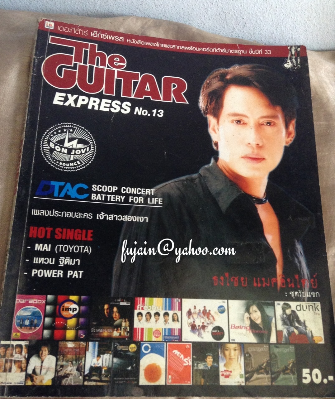 The Guitar express no.13