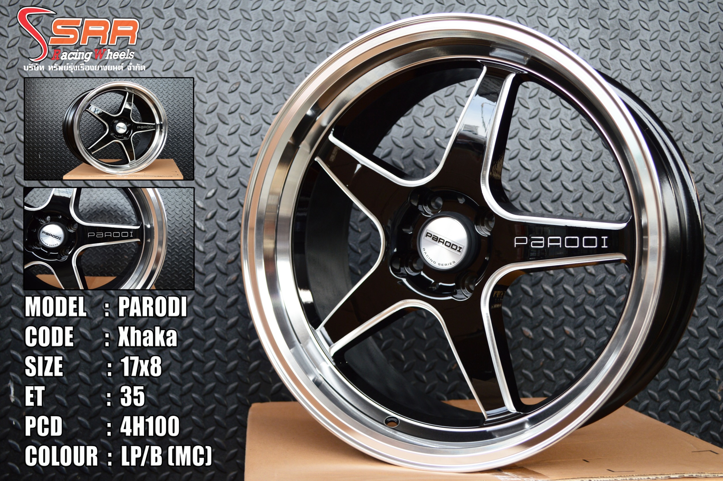 PARODI-XHAKA ซาก้า D1SF ขอบ17 ราคาถูก