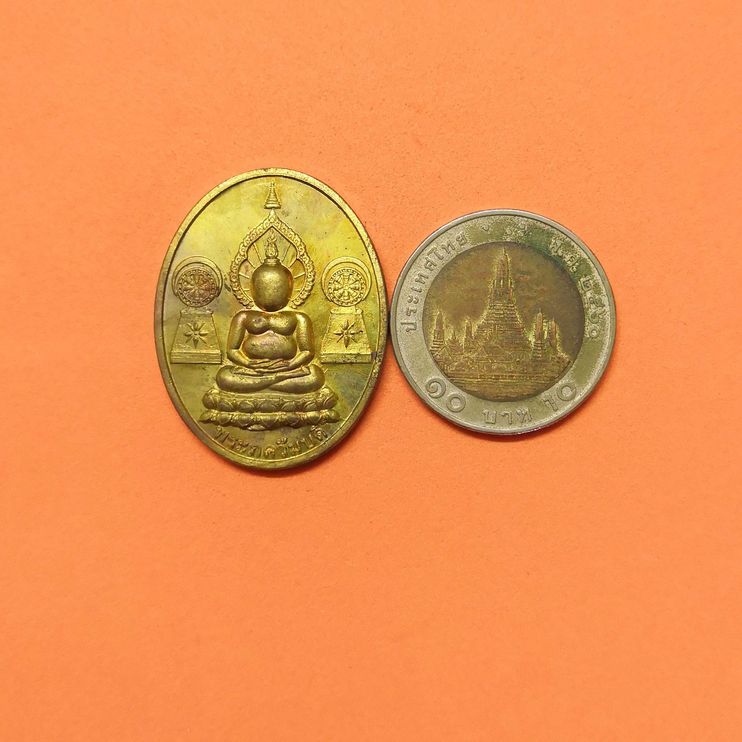 เหรียญ พระภควัมบดี วัดป่าสิริวัฒนวิสุทธิ์ จ.นครสวรรค์ ปี 2547 เนื้อทองเหลือง สูง 3.4 เซน พร้อมกล่องเดิม