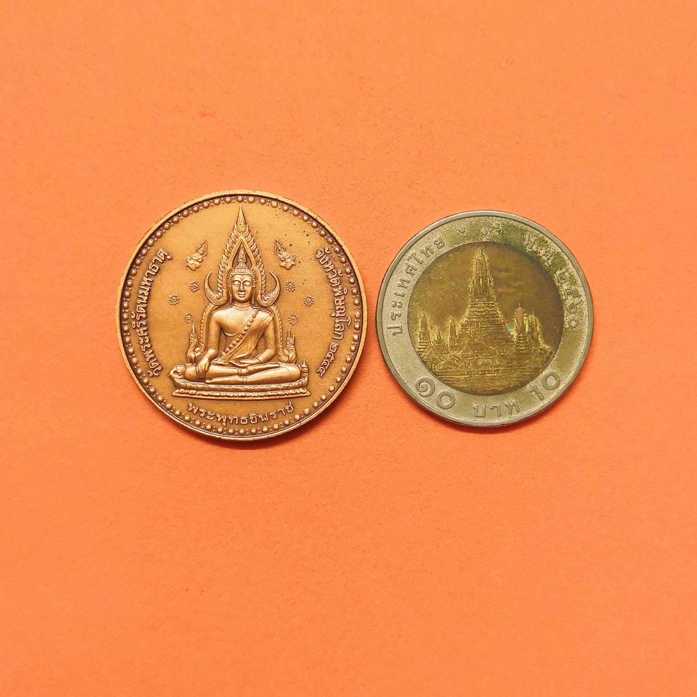เหรียญ พระพุทธชินราช - พระมหาธรรมราชาลิไท ผู้สร้างพระพุทธชินราช ปี 2544 เนื้อทองแดงรมดำ ขนาด 3 เซน