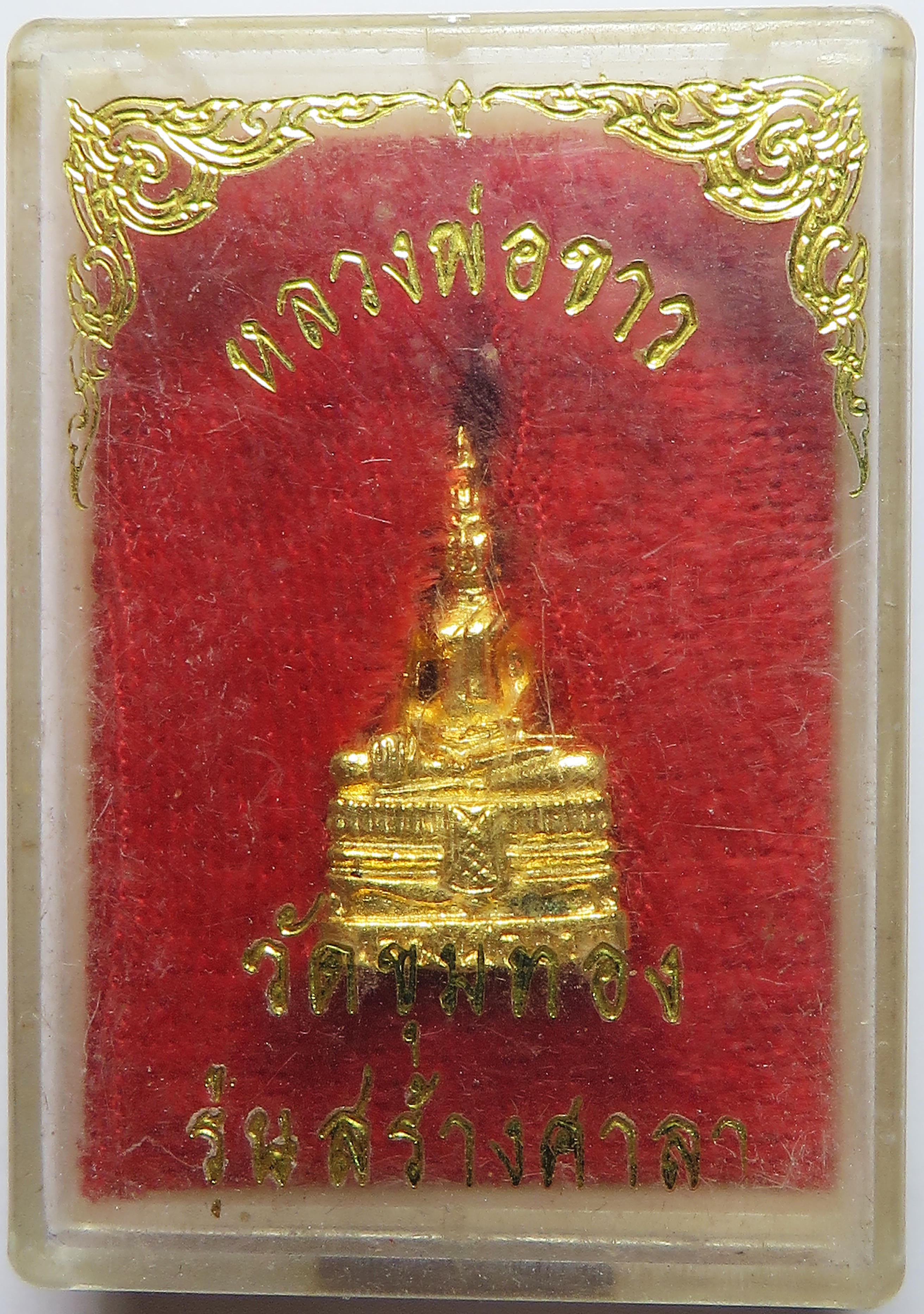 1486 รูปหล่อ หลวงพ่อขาว วัดขุมทอง กรุงเทพ (รับประกันพระแท้ + ส่งฟรี ทั่วประเทศ)