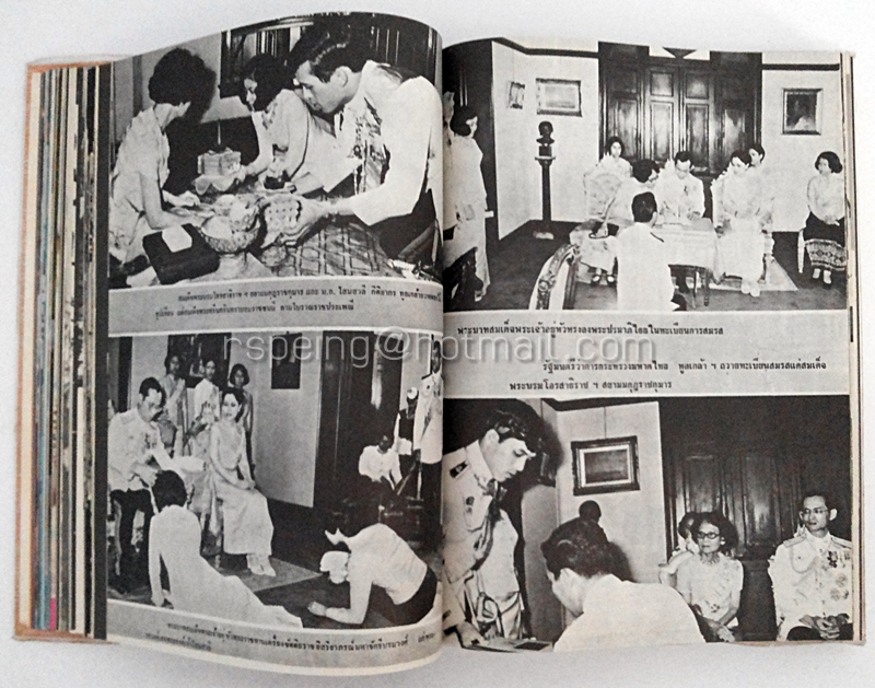 พระราชประวัติของ สมเด็จพระบรมโอรสาธิราช เจ้าฟ้ามหาวชิราลงกรณ สยามมงกุฎราชกุมาร และพระเจ้าวรวงศ์เธอ พระองค์เจ้าโสมสวลี พระวรชายา