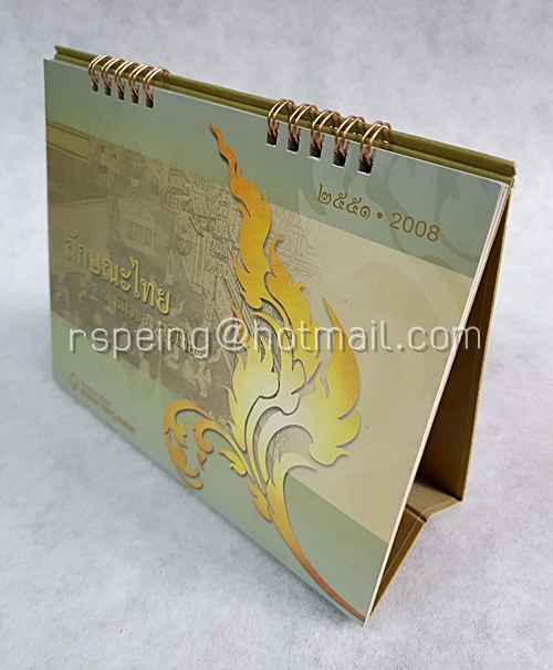 ปฏิทินตั้งโต๊ะ ธนาคารกรุงเทพ 2551 (2008) ลักษณะไทย