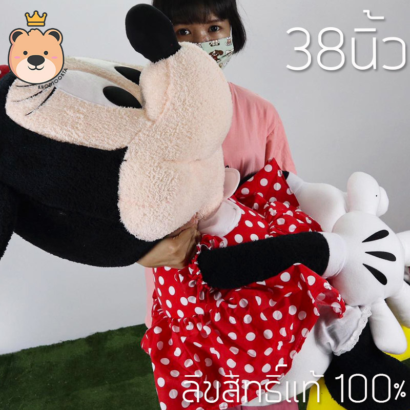 ตุ๊กตามินนี้เม้าส์ (ผู้หญิง) ตุ๊กตาตัวใหญ่ รุ่น std 38 นิ้ว ลิขสิทธิ์แท้ 100 % งานคุณภาพ ตัวใหญ่ คุ้มๆ งานคุณภาพ Large Minnie Mouse Doll