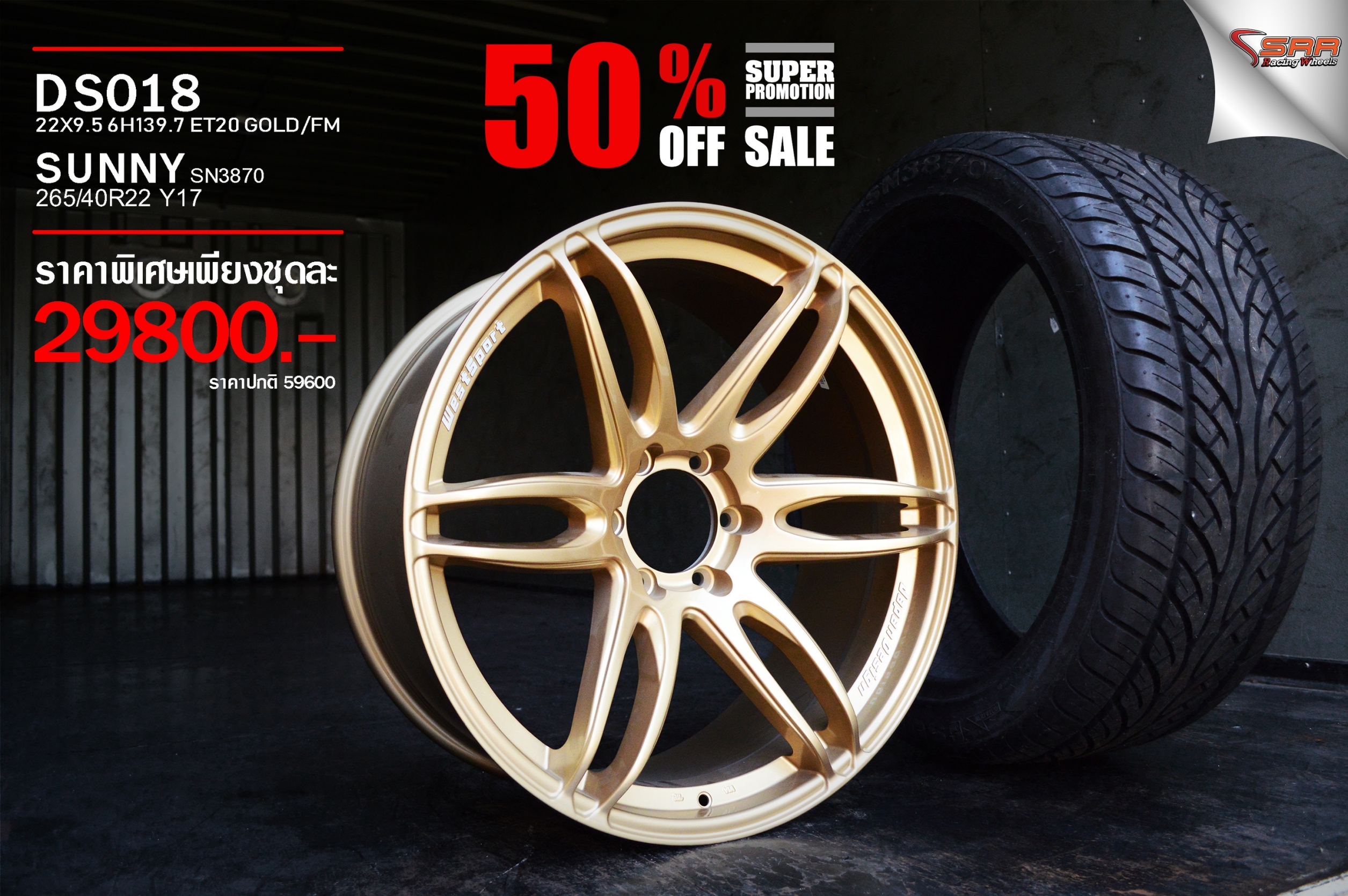 มาใหม่ MR2 ตัวใหม่ สีทอง ขอบ22 พร้อมยาง ลดราคา 50%