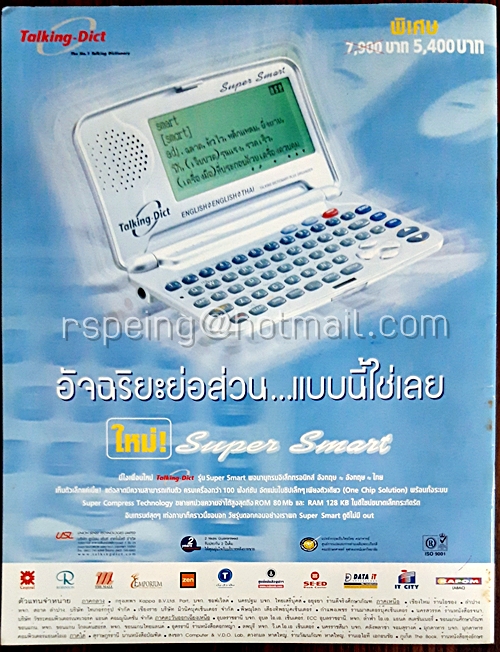 Nation Junior Magazine Vol.9 Issue 214 July 1-15, 2544
