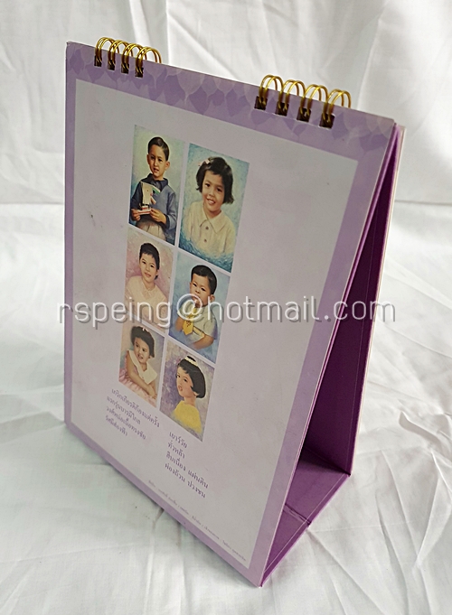 ปฏิทินตั้งโต๊ะ ธนาคารไทยพาณิชย์ ปี 2551 (2008) กาลเมื่อครั้งทรงพระเยาว์