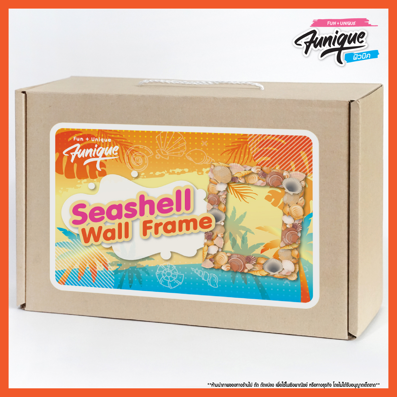 ชุดกรอบรูปเปลือกหอย Seashell Wall Frame