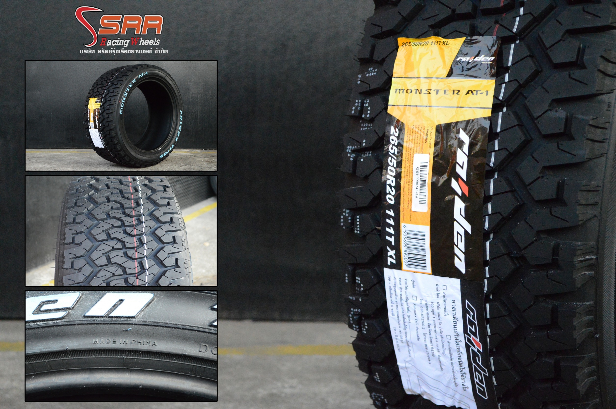 MONSTER AT-1 265/50R20 เข้ามาใหม่ ราคาถูก