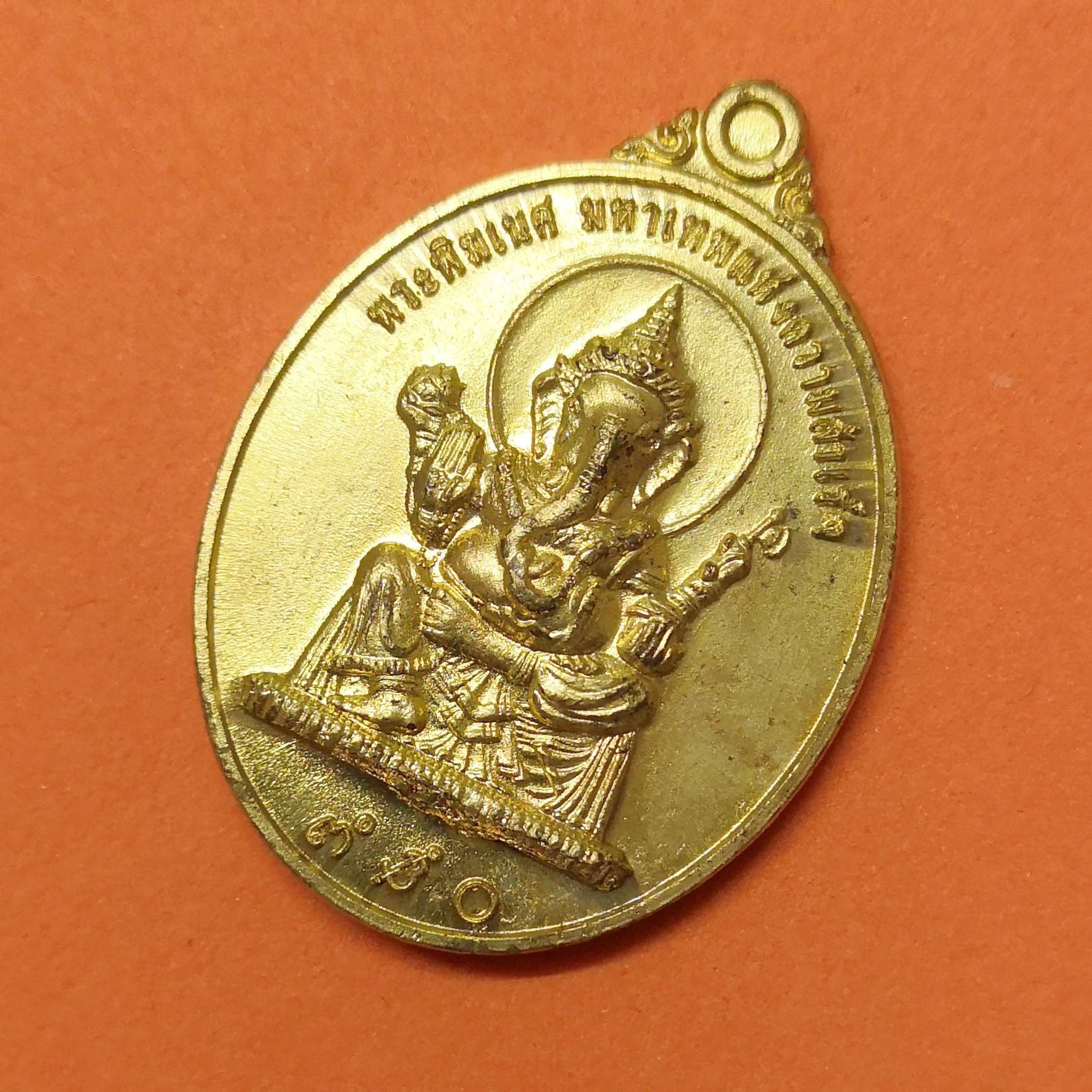 เหรียญ พระพิฆเนศ มหาเทพแห่งความสำเร็จ หลัง ท้าวกุเวร เทพเจ้าแห่งความร่ำรวย วัดมัชฌิมาวาสวรวิหาร จังหวัดสงขลา พศ 2558 เนื้อทองเหลือง สูง 3 เซน