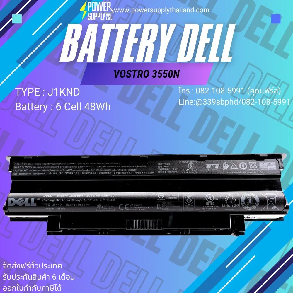 Battery Dell Vostro 3550N J1KND 6-Cell 48Whr Original ราคาพิเศษ