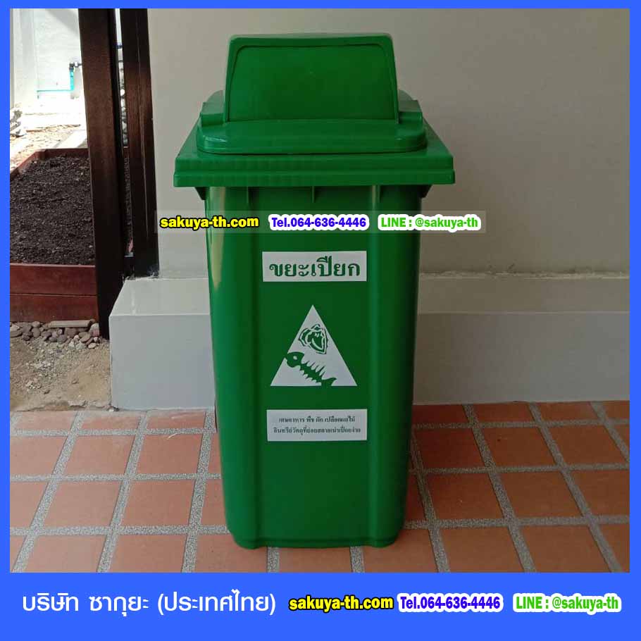 ถังขยะใหญ่ พร้อมล้อเข็น 240 ลิตร ฝา 1 ช่องทิ้ง