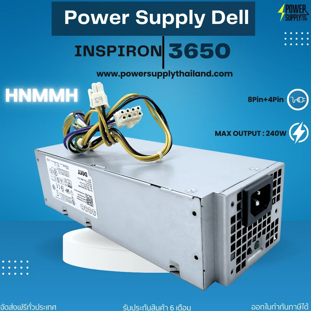 Power Supply Dell Inspiron 3650 ราคา พิเศษ ตรงรุ่น เพาเวอร์ ซัพพลาย Dell Inspiron 3650 240W ตรงรุ่น
