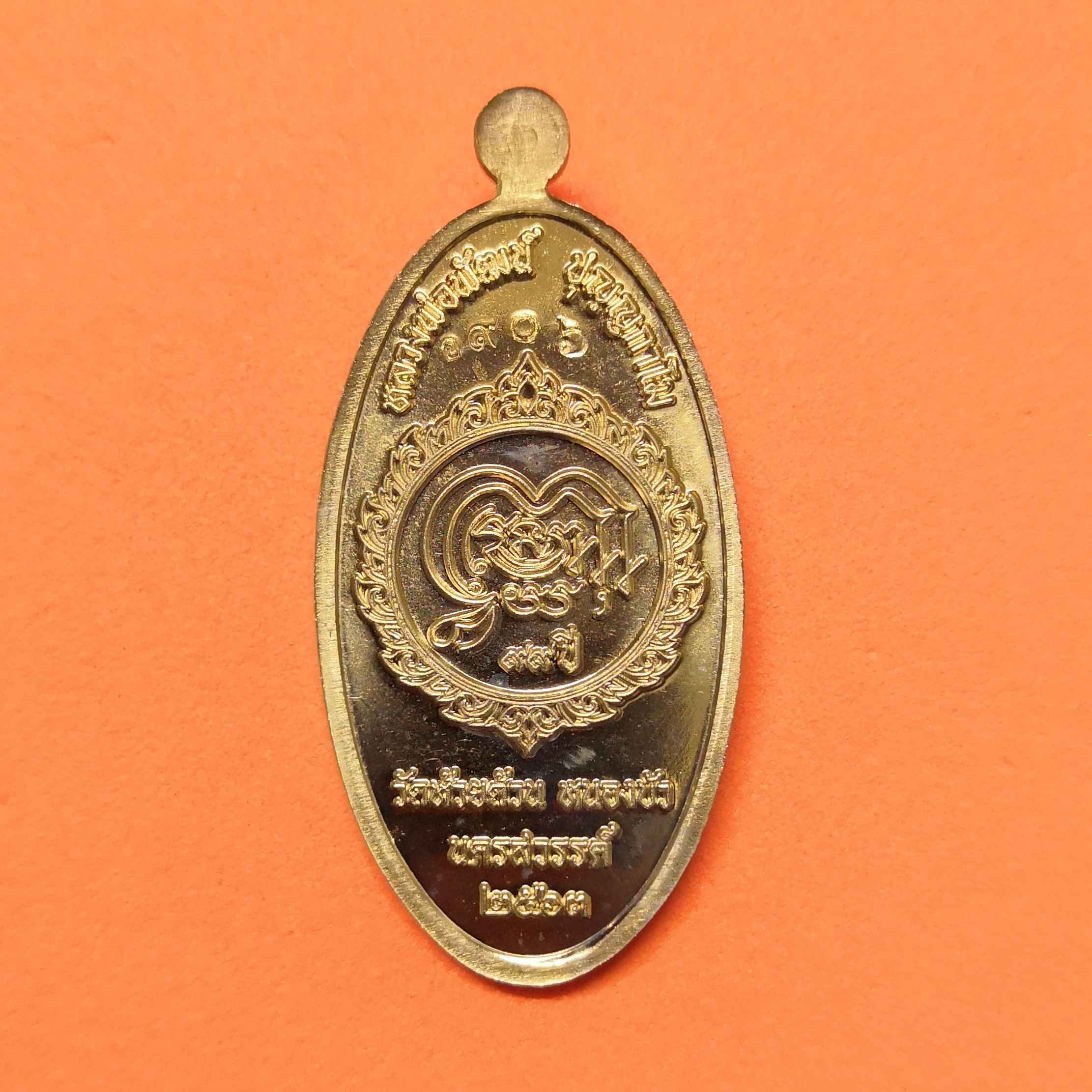 เหรียญใบขี้เหล็ก รุ่น ปลอดภัย อายุยืน หลวงพ่อพัฒน์ วัดห้วยด้วน ปี 2563 เนื้อทองทิพย์ลงยา สูงรวมห่วง 4 เซน