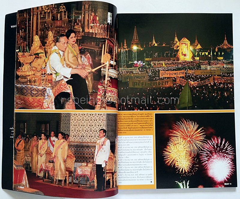 Hello ปีที่ 3 ฉบับที่ 1 วันที่ 10 มกราคม 2551