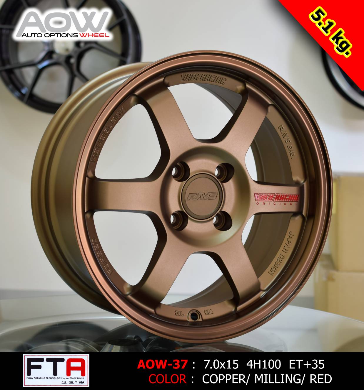 TE37ก้านตรง FLOWFORMING ล้อ AUTO OPTION ล้อเบา หนักแค่ 5.2KG สินค้าราคาถูก