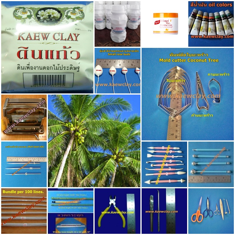 พิมพ์ตัดใบมะพร้าว(Aluminum mold cutter coconut leaves. )