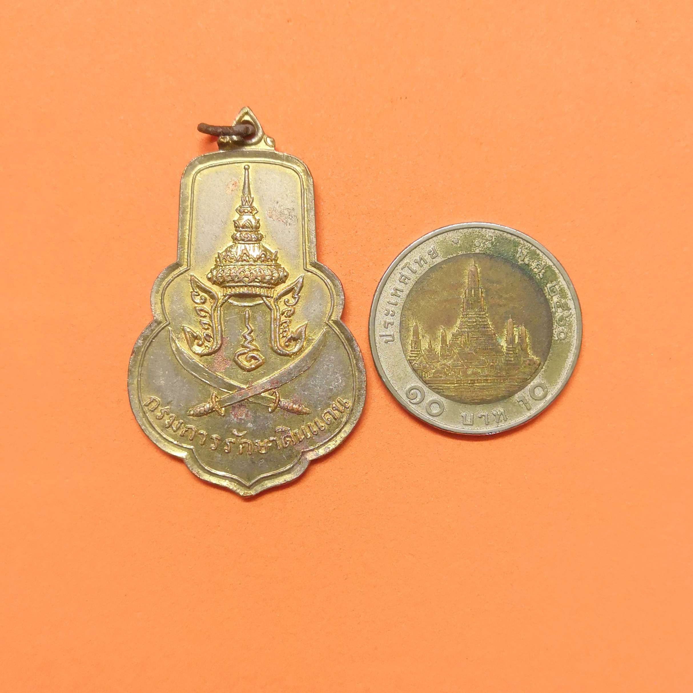 เหรียญ สนามฝึกยิงปืน กรมการรักษาดินแดน ขนาดสูง 4.2 เซน