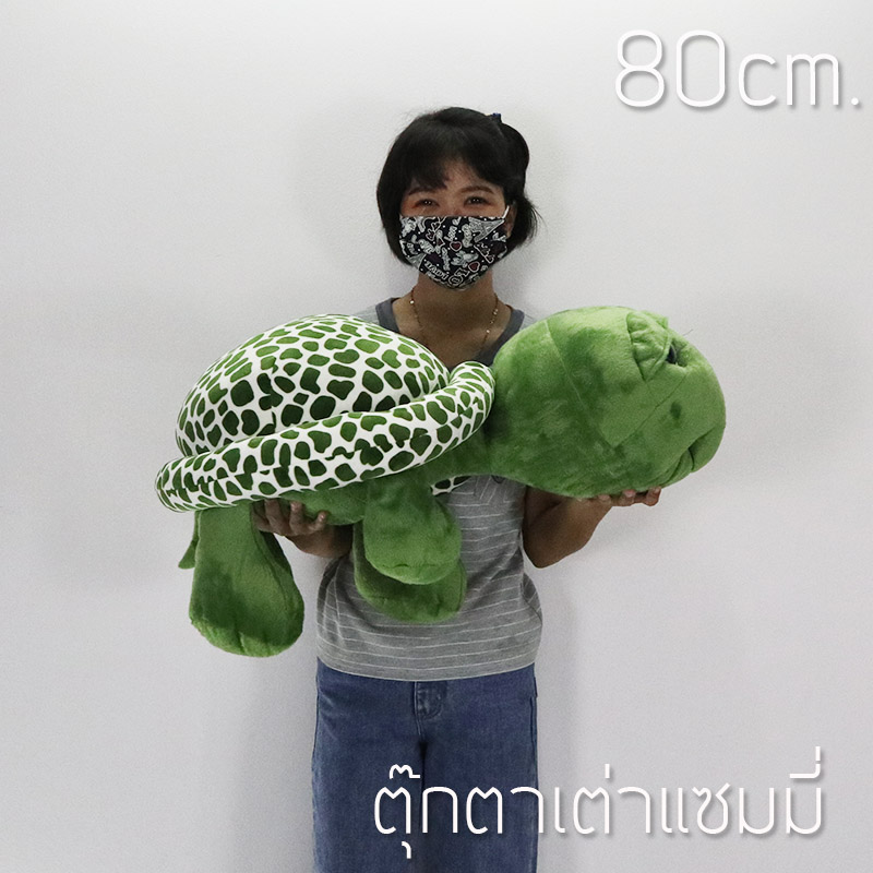 เซ็ตเซอร์ไพรส์ แฟน ตุ๊กตา เต่าแซมมี่ Size 80cm กล่องเปิดฝา ขนาด36*50*30cm แถมภาพ การด์และตกแต่งตามโอกาสฟรี