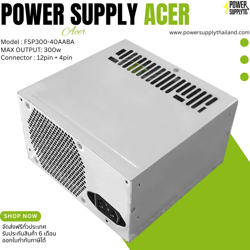 ใหม่ Power Supply Acer Veriton M4640G 300W ขายพาวเวอร์ซัพพลาย Acer ทุกรุ่น